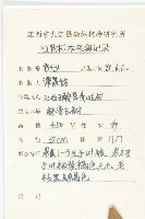 山茱萸藏品圖，第2張