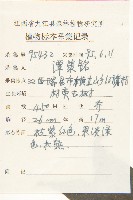 梜木藏品圖，第2張