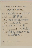 金雞菊藏品圖，第2張