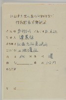 珍珠蒿、奇蒿藏品圖，第2張