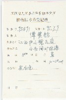 凹葉景天藏品圖，第2張