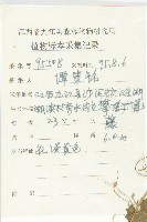 合子草藏品圖，第2張