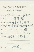 括樓藏品圖，第2張