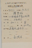 煙管草藏品圖，第2張