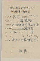 牡蒿藏品圖，第2張