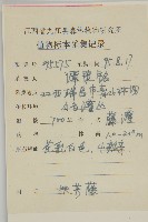 扶芳藤藏品圖，第2張