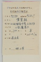 蠅子草藏品圖，第2張