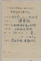 煙管草藏品圖，第2張