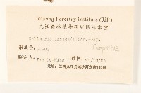 雞兒腸藏品圖，第3張