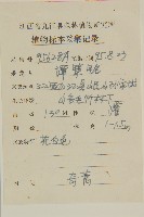 珍珠蒿、奇蒿藏品圖，第2張