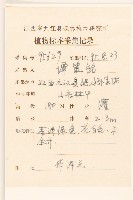 華澤蘭藏品圖，第2張