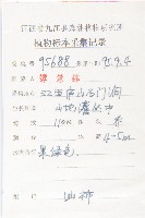 油柿藏品圖，第2張