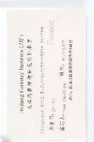 油柿藏品圖，第3張