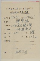 厚葉衛矛, 源一木藏品圖，第2張