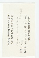 浙江柿藏品圖，第3張