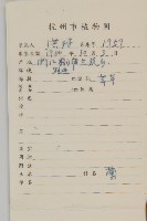 大狼把草藏品圖，第2張