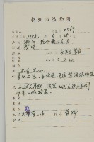 大麗花藏品圖，第2張