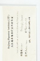 俄氏虎皮楠、蘭嶼虎皮楠、虎皮楠藏品圖，第3張