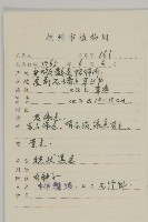 中國繁縷藏品圖，第2張