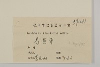 春黃菊藏品圖，第3張