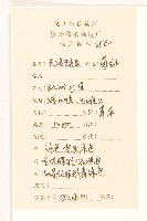 齒緣苦實藏品圖，第2張