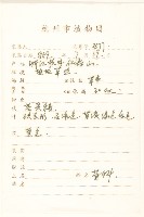 線葉旋覆花藏品圖，第2張