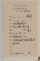 小葉一點紅藏品圖，第2張