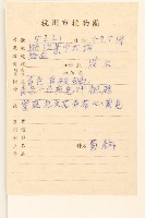 白頂飛蓬藏品圖，第2張