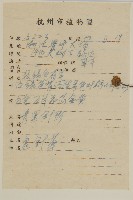 白花鬼針藏品圖，第2張