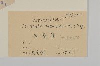 鵝兒腸藏品圖，第3張