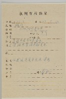 魚眼菊藏品圖，第2張