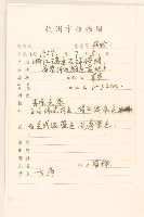 白頂飛蓬藏品圖，第2張