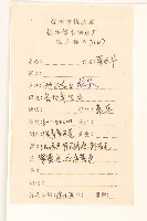 雞兒腸藏品圖，第2張