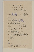 油菊、野菊藏品圖，第2張