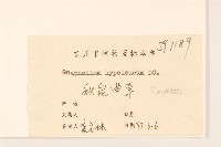 秋鼠麴草藏品圖，第3張