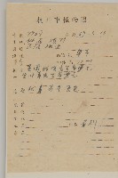 日本假蓬藏品圖，第2張