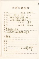 父子草、天青地白藏品圖，第2張