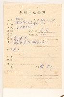 佩蘭、澤蘭藏品圖，第2張