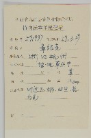 雀舌草藏品圖，第2張