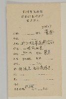 山白蘭藏品圖，第2張