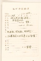 白頂飛蓬藏品圖，第2張