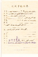 兔仔菜藏品圖，第2張