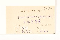 兔仔菜藏品圖，第3張