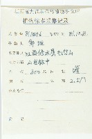 薯豆藏品圖，第2張