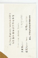 藤胡頹子藏品圖，第5張