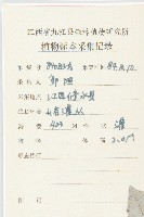 小葉胡頹子藏品圖，第2張