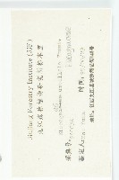 小葉胡頹子藏品圖，第3張