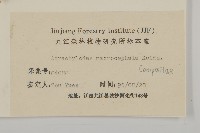 白朮藏品圖，第3張