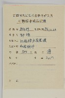衛矛藏品圖，第2張