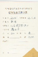 華杜英藏品圖，第2張